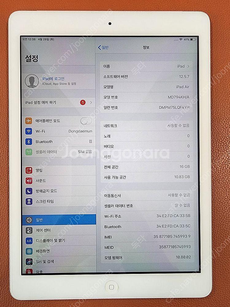 아이패드 에어1 판매합니다. (16GB)--2