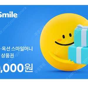 스마일캐시(스마일머니)팝니다. (95프로)