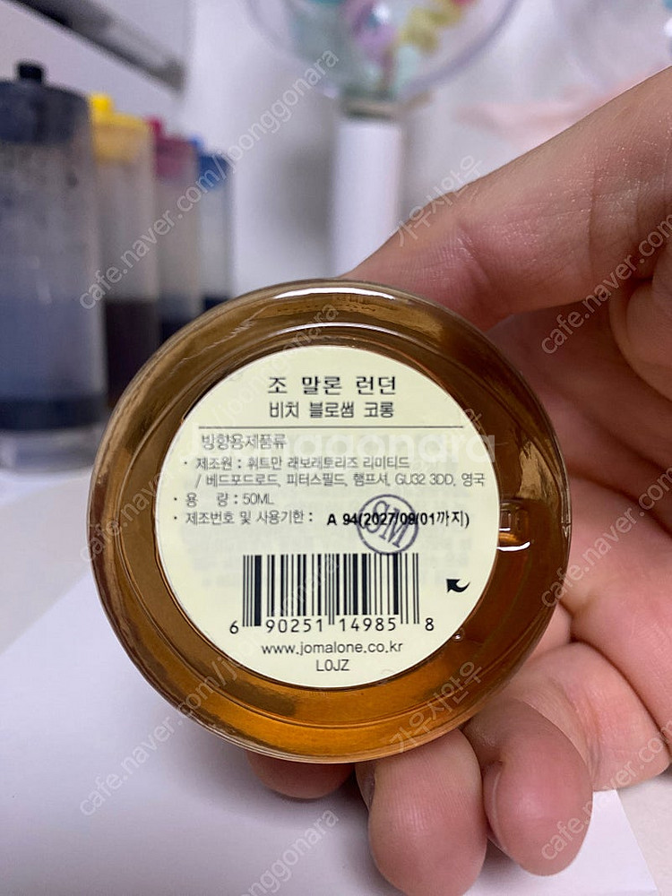 조말론 비치블로썸--1