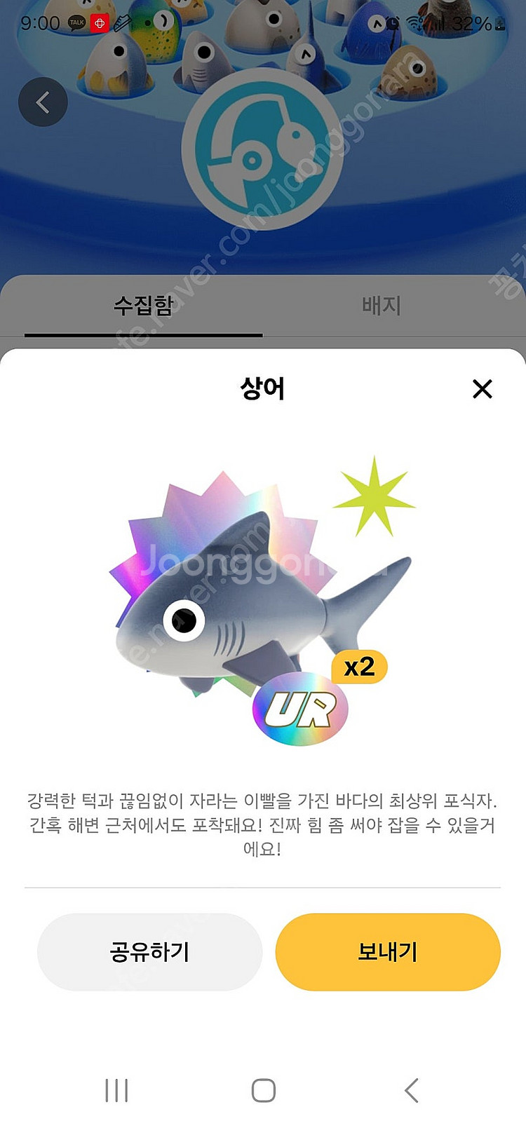 틱톡 물고기 교환원해요~저 상어 > 문피시로 교환하실분--0