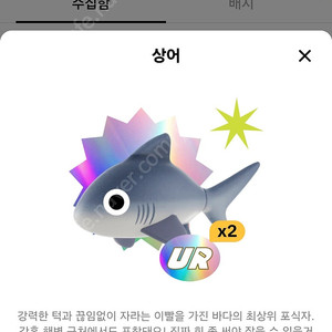 틱톡 물고기 교환원해요~저 상어 > 문피시로 교환하실분