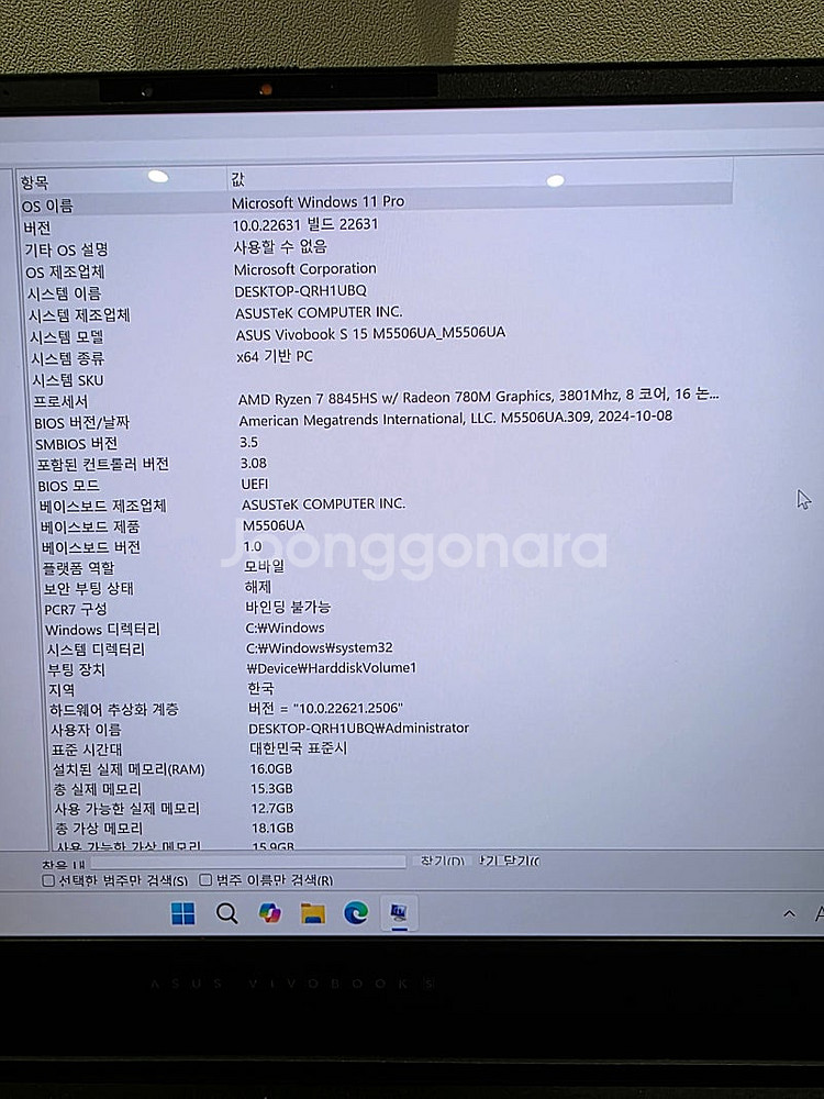 비보북 s15 oled m5506ua-ma012 노트북...--4