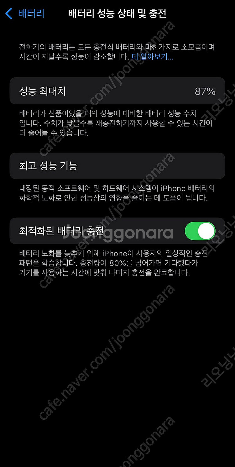 아이폰 13 미드나이트 128기가--2