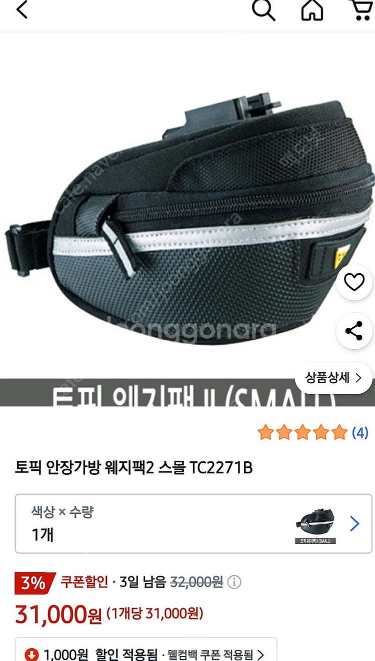 토픽 안장가방--0