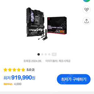 ASUS ROG CROSSHAIR X870E HERO 대원씨티에스 미개봉 새제품