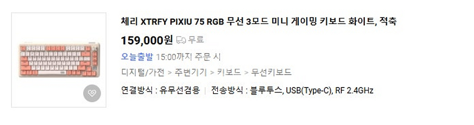 신제품 체리 CHERRY XTRFY PIXIU75 RG...--3