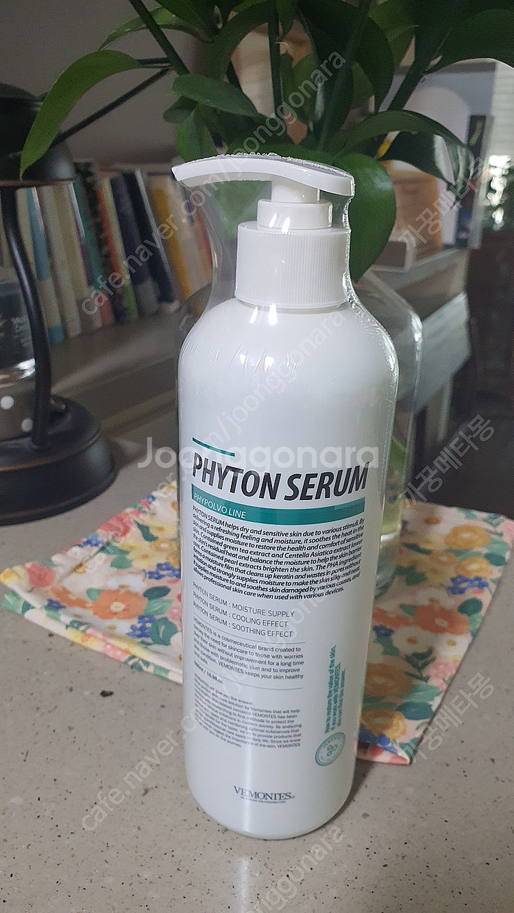 베몽테스 파이톤 세럼--0