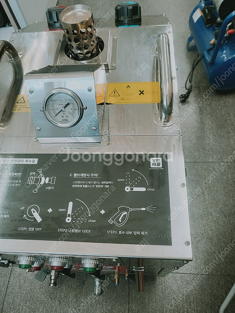 상태좋은 스팀세차기 판매합니다.--1