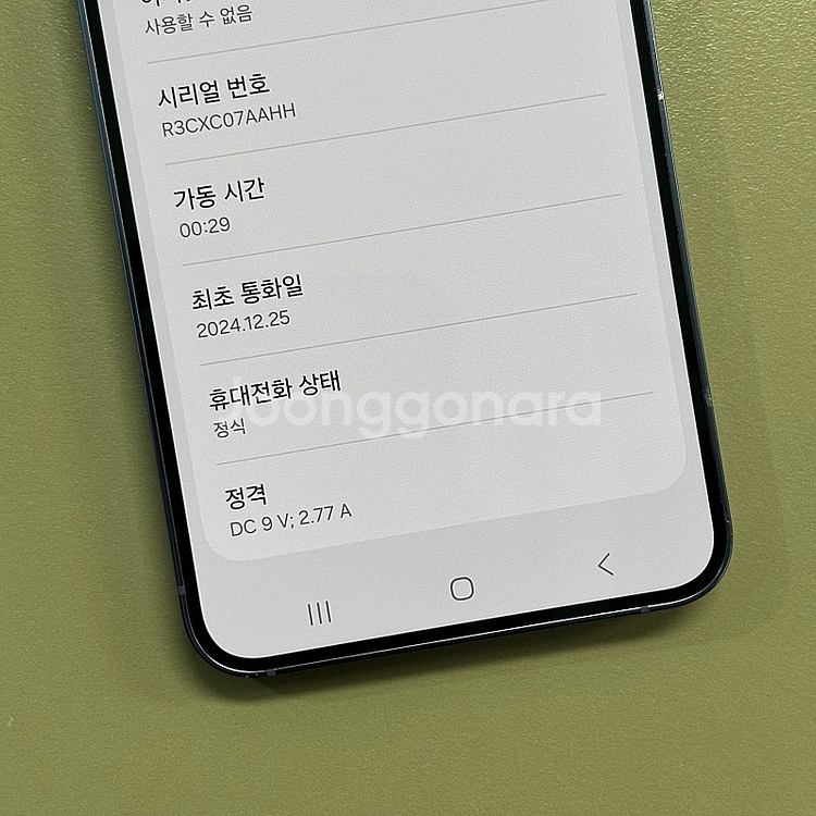갤럭시S24 퍼플색상 256용량 24년12월개통 미파손...--3