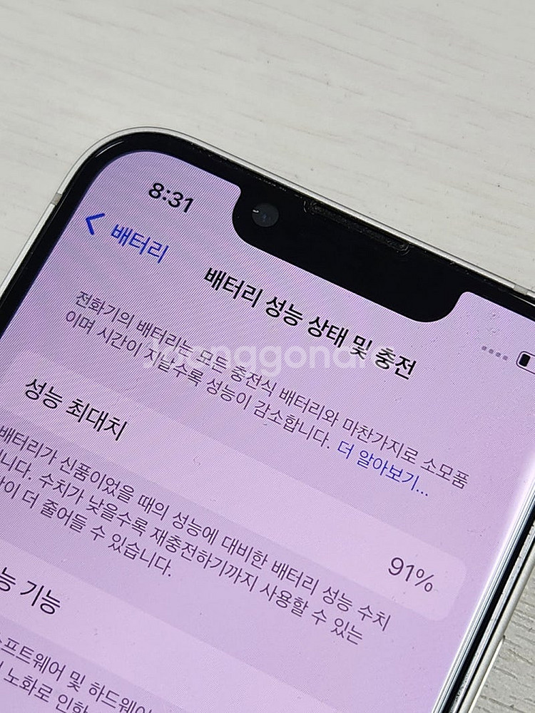 아이폰13미니 화이트색상 128용량 새상품컨디션 초SS...--3
