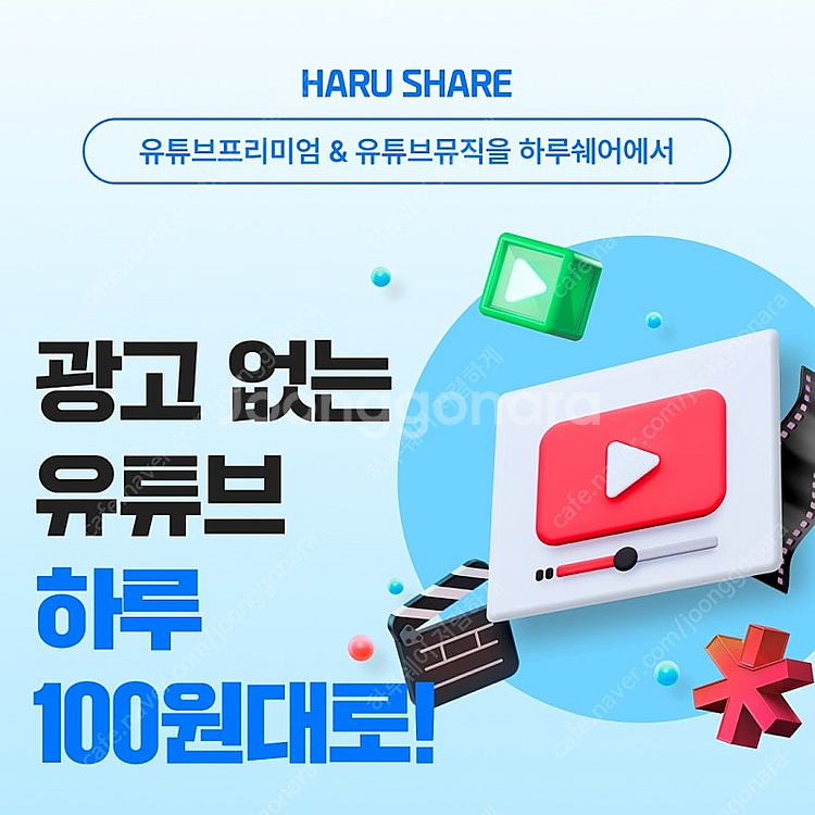 유튜브 프리미엄 싸게 유튜브 프리미엄 가족 월 5천원대...--0