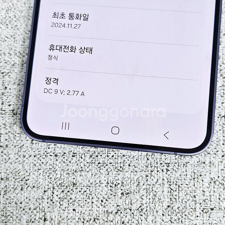 - 갤럭시 S24 바이올렛 256G 액정깨끗/무잔상/ ...--9