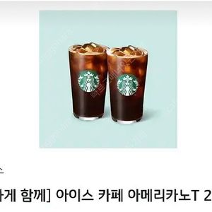스타벅스 아메리카노 2잔