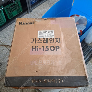 업소용 1구 가스렌지 엘피지용 Hi-150p
