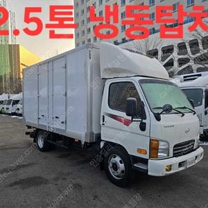냉동탑차 중고 냉동탑차 2.5톤 중고차 흰색 2017년식 2.5톤 올뉴마이티 중고차구매