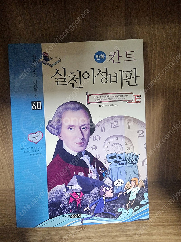 김영사 주니어 서울대선정인문고전 60권 가이드북× 7만...--2