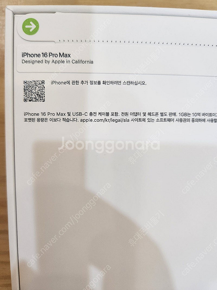 아이폰16프로맥스 256기가 화이트티타늄 자급제 미개봉...--1