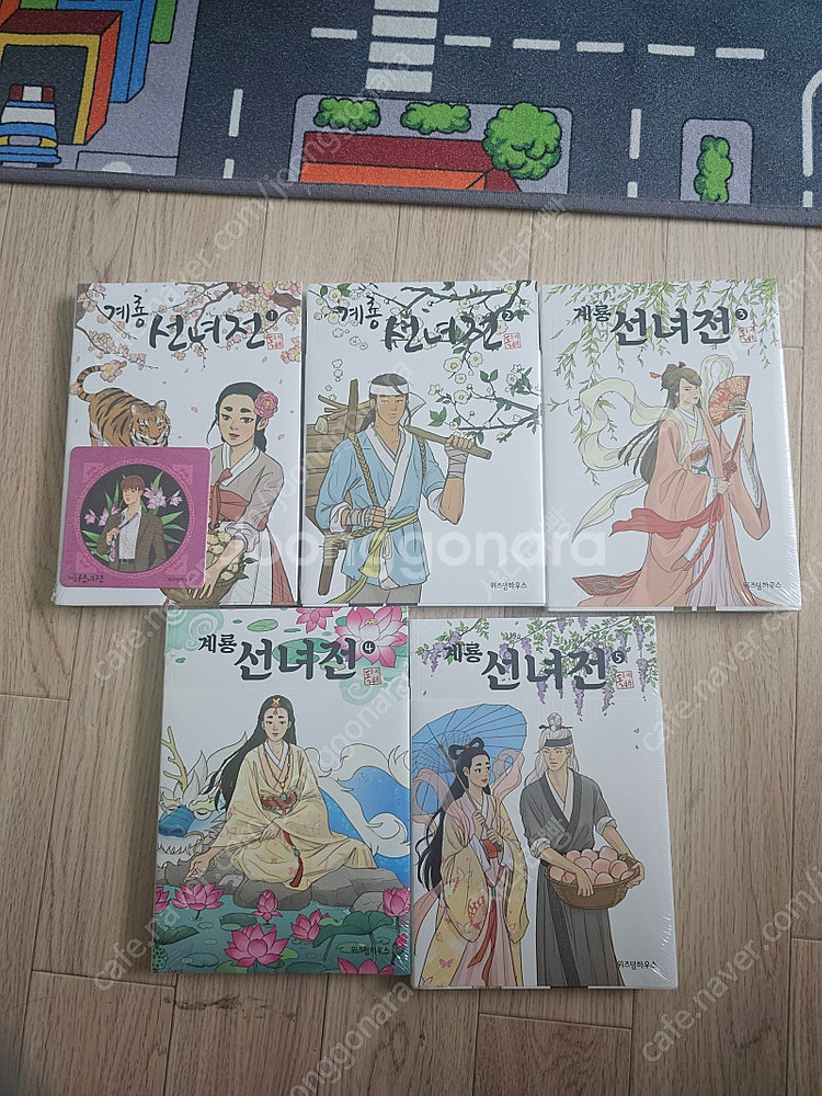 계룡선녀전 전권 미개봉 (택포)--0