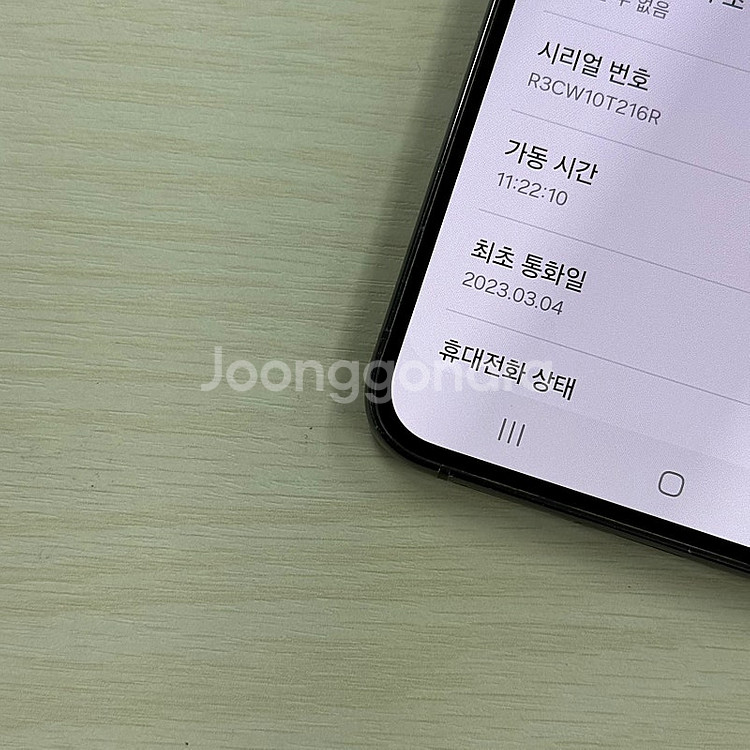 갤럭시S23플러스 블랙색상 256용량 무잔상 상태좋은폰...--3