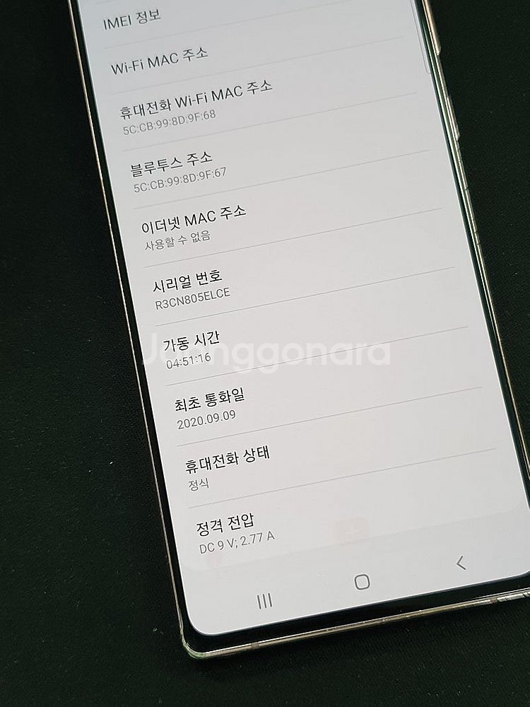 갤럭시 노트20 핑크 256기가 20년 9월개통 초미세...--4