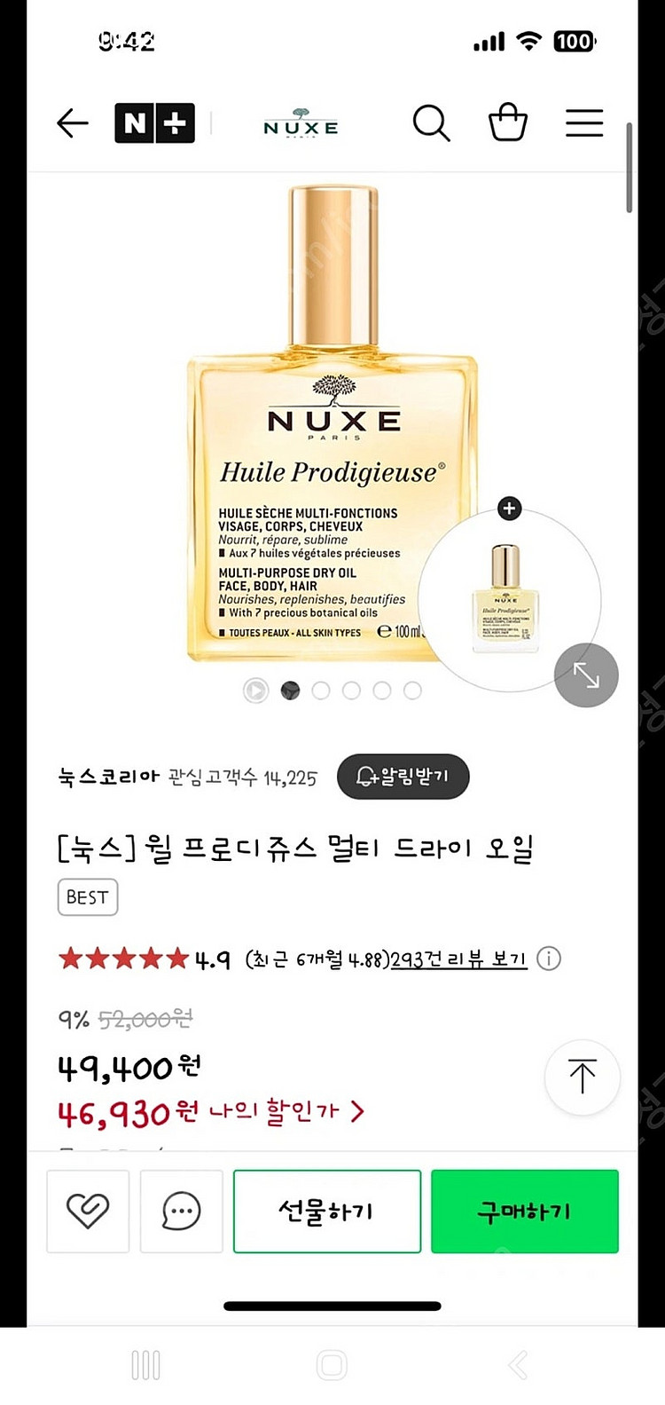 눅스 오일 100ml--0