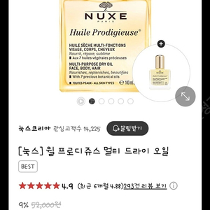 눅스 오일 100ml