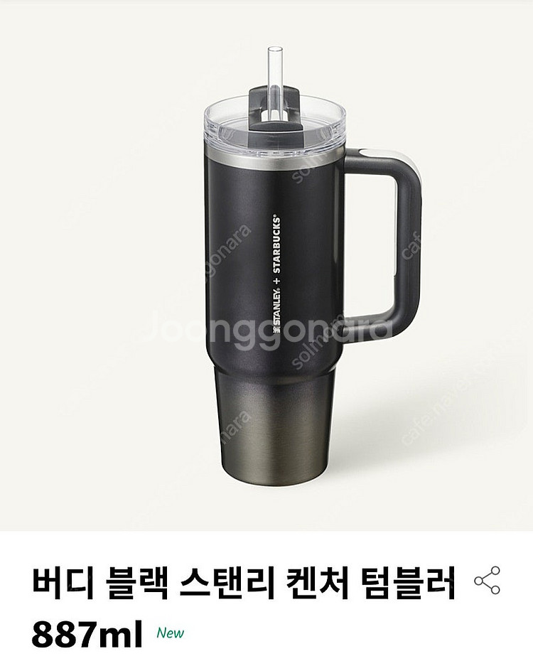 스텐리 스타벅스 켄처 텀블러 887ml--0