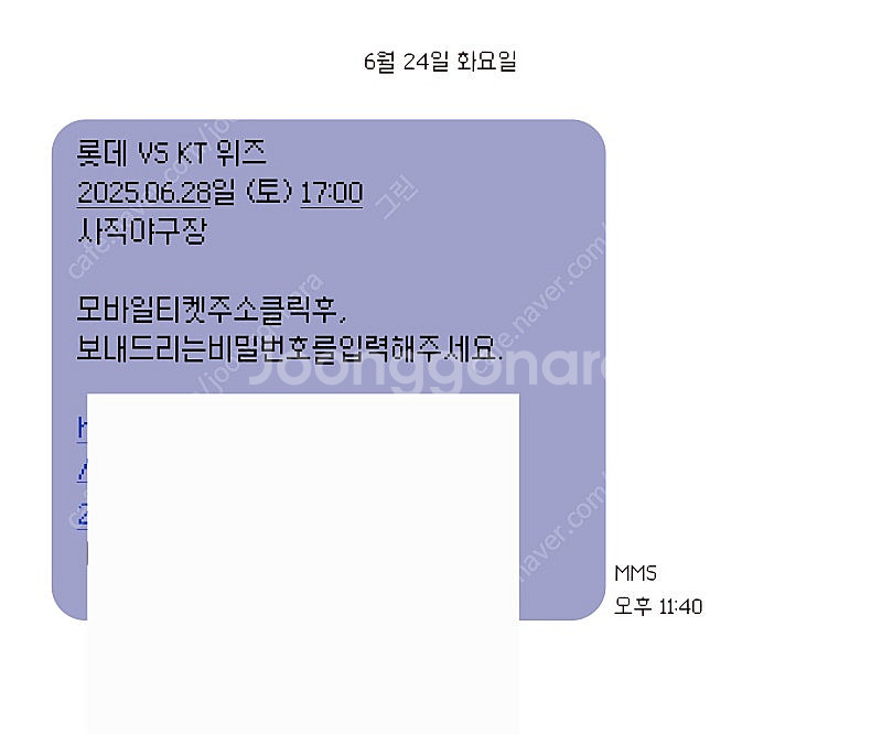 6/28 롯데vsKT 중앙상단 51구역 단석 정가양도--0