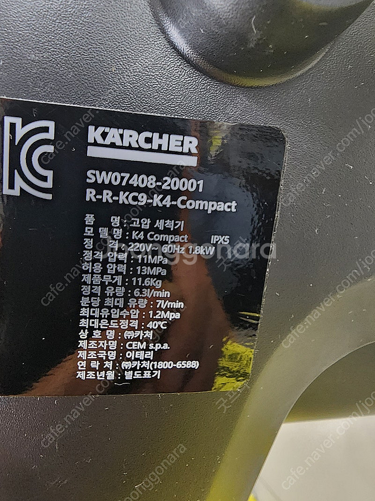 카처 고압 세척기 K4 Compact--4