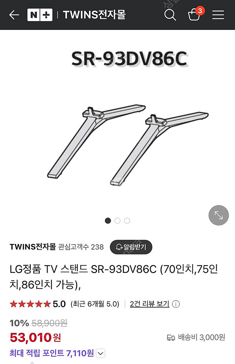 LG정품 TV 스탠드 SR-93DV86C (70인치, ...--2