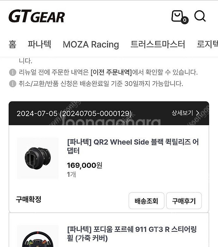 파나텍 포디움 포르쉐 911 GT3 R 가죽 스티어링 ...--5