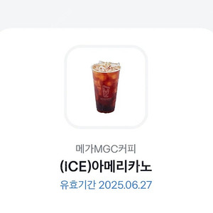 메가커피 아이스 아메리카노 기프티콘 1700원(오늘까지)