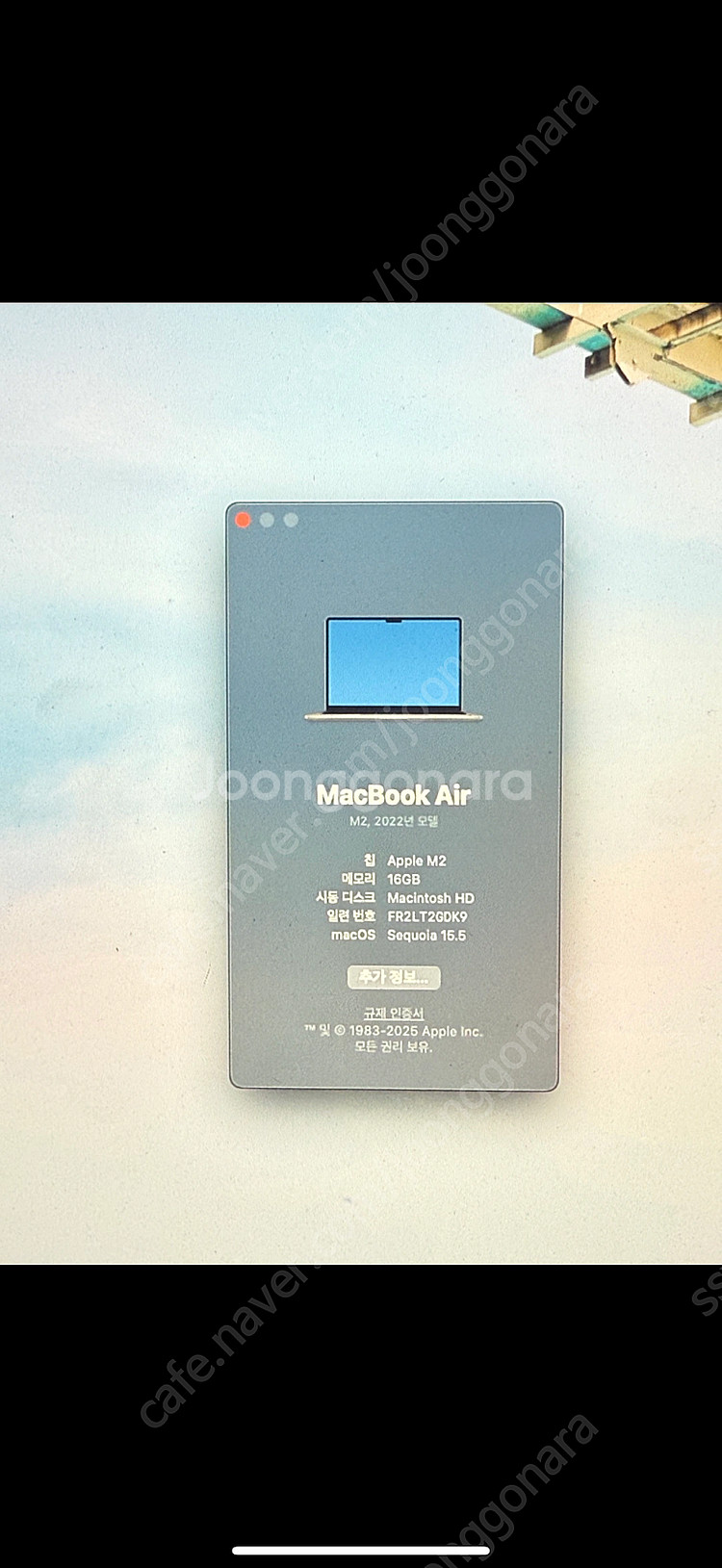 맥북에어 M2--4