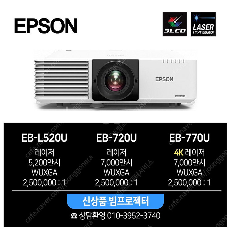 신상품 중고 빔프로젝터 모음 엡손 소니 히타치 파나소닉...--3