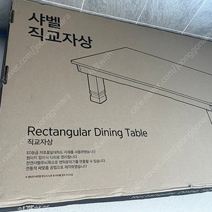 사벨 직교자상_완전새제품 (식탁, 공부상, 제사상)
