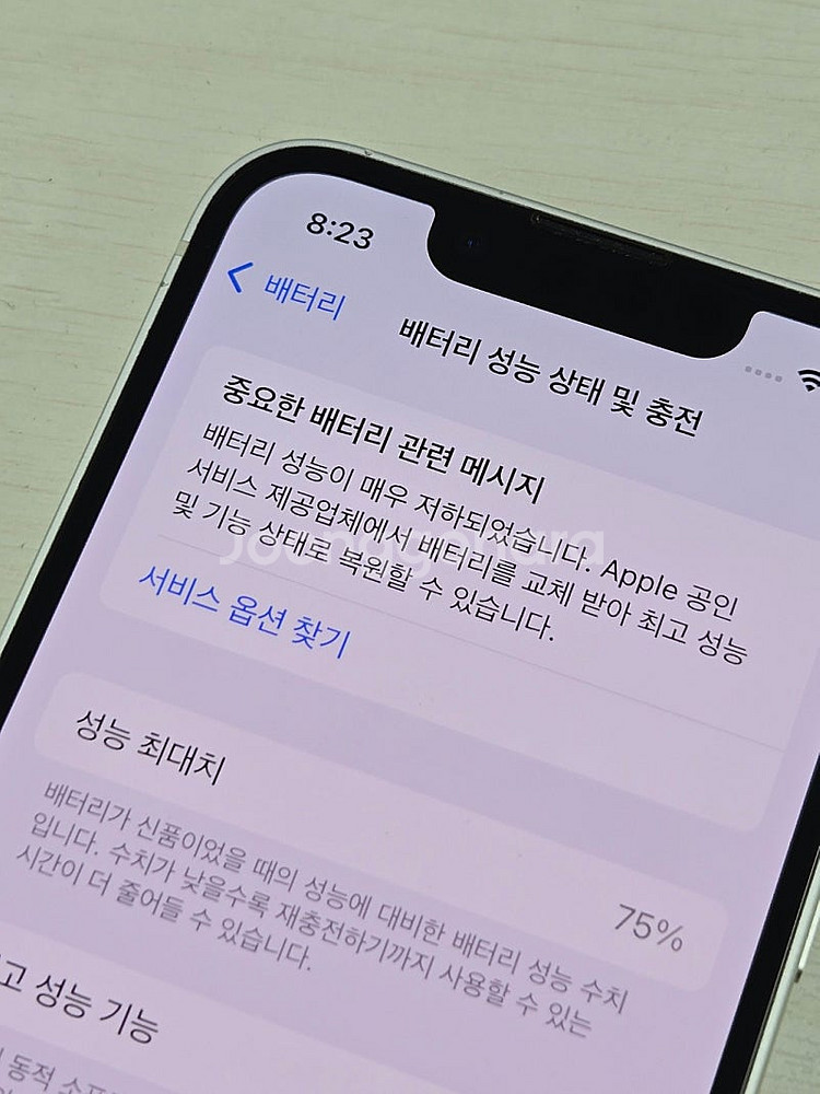 아이폰13미니 화이트색상 128용량 상태좋은 무잔상 미...--3