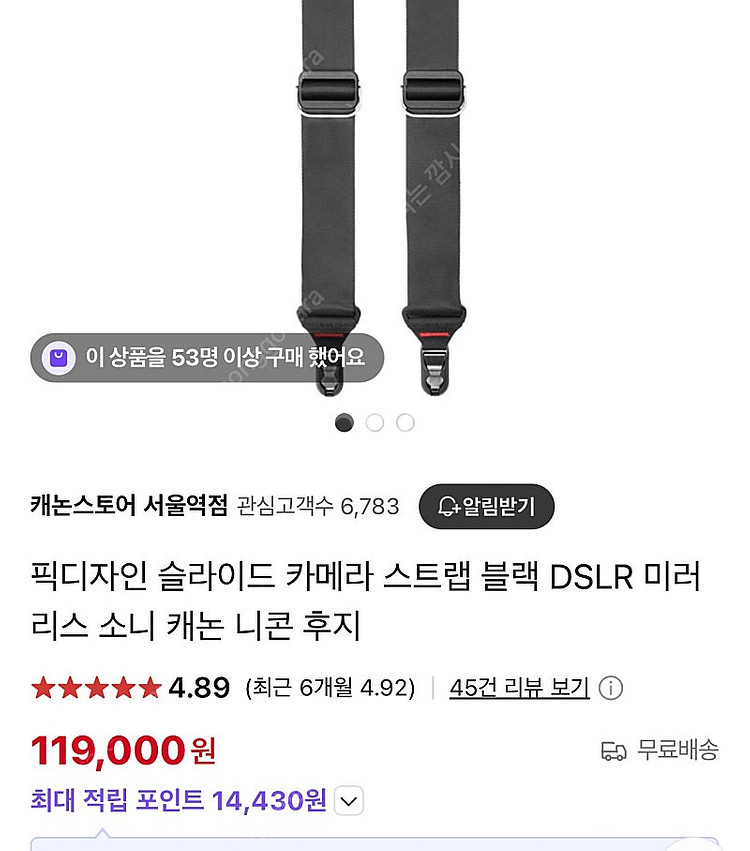 픽디자인 카메라 스트랩 슬라이드--1