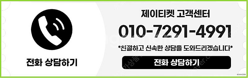 [매입]SK/KT/LG/휴대폰결제미납/핸드폰결제정책/정...--3