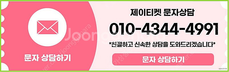 [매입]SK/KT/LG/휴대폰결제미납/핸드폰결제정책/정...--4