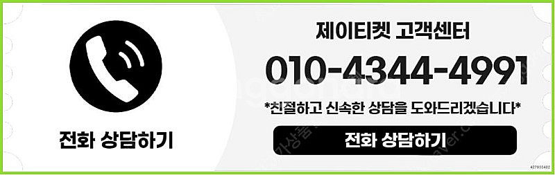 [매입]SK/KT/LG/휴대폰결제미납/핸드폰결제정책/정...--5