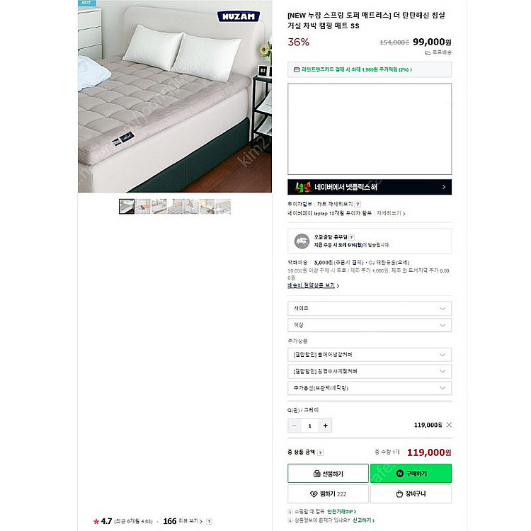 누잠 스프링 토퍼 매트리스 퀸사이즈 그레이--1