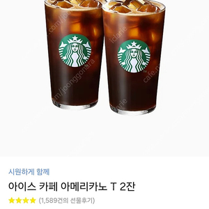 스타벅스 아메리카노