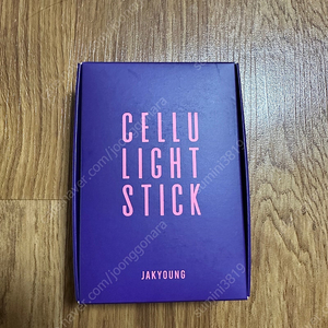 작영스틱 셀루라이트스틱 판매해요