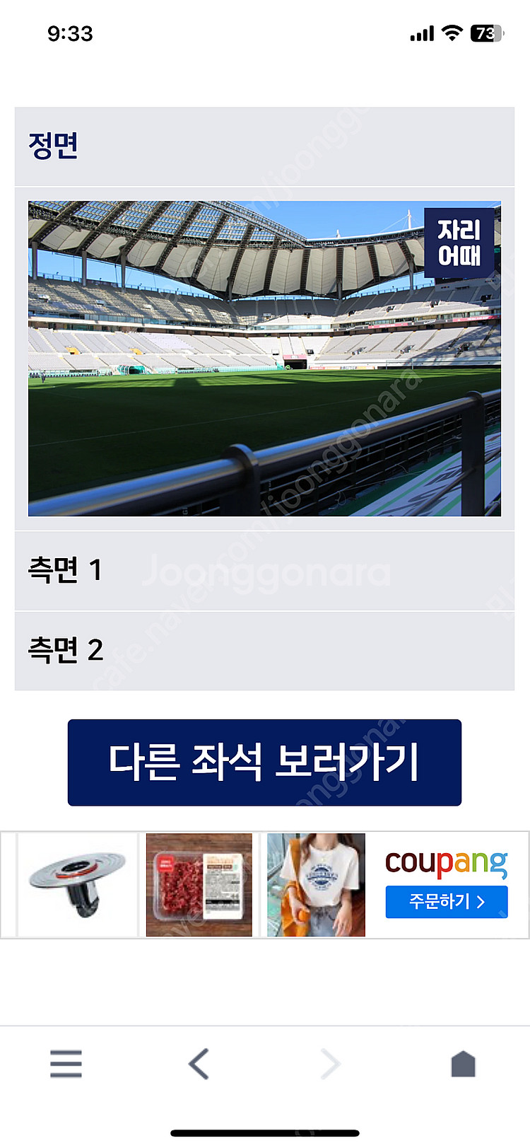 7/31 FC서울 vs 바르셀로나 1등석 E-B 구역--3