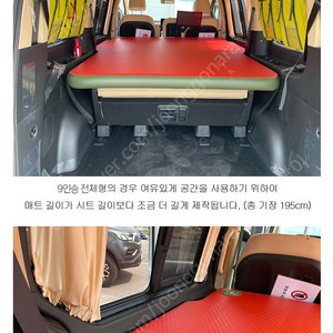 에어포스 스타리아 투어러 9인승 에어매트 팝니다