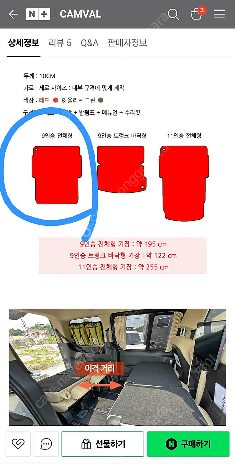 에어포스 스타리아 투어러 9인승 에어매트 팝니다--2