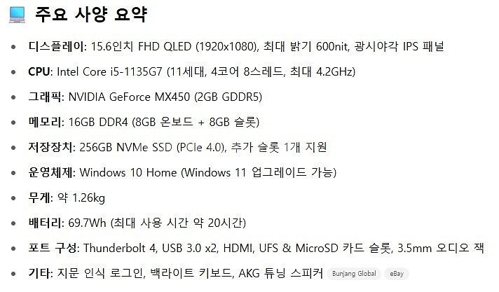 삼성 노트북 이온2 (NT950XDA) 풀박스 판매--4