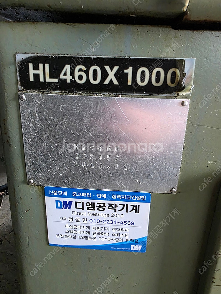 범용선반(화천기계) HL460-1000 2013년식 저...--3