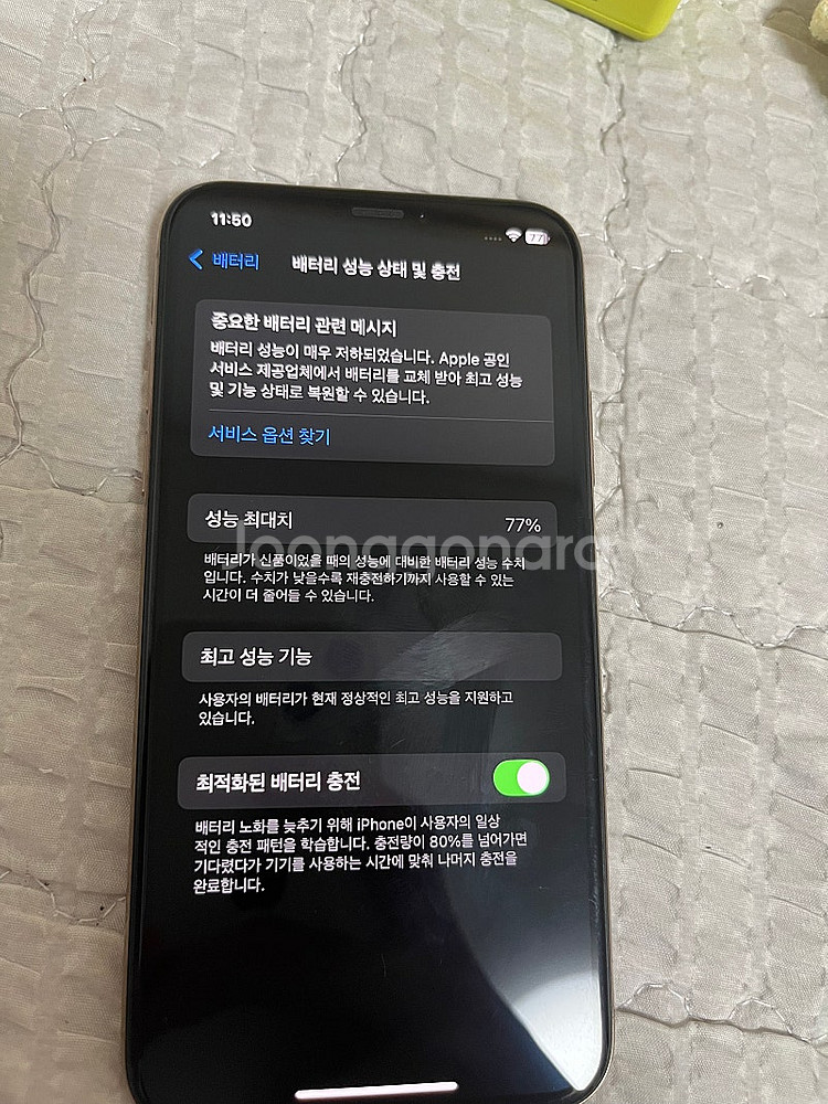 아이폰xs 골드 256--7