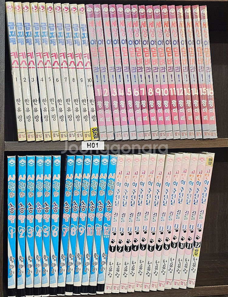 황미리,한유랑 만화 권당300 50묶음 대방출--1